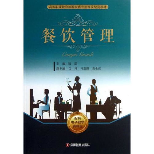 经济 高职教材 教材 教材教辅考试