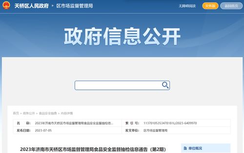 山东尚穆餐饮管理所售牛肉地塞米松超标