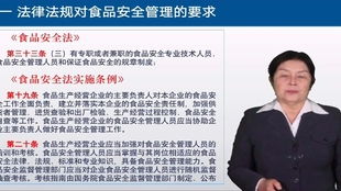 餐饮服务单位食品安全管理要求第二讲