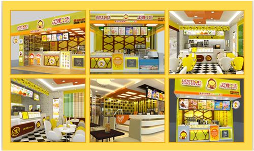 柠檬工坊饮品连锁店 柠檬工坊饮品招商加盟 柠檬工坊饮品店招商