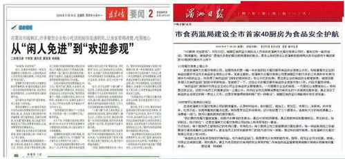 餐饮酒店4D食品安全现场管理体系公开课 提升餐饮管理的关键