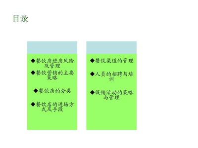 精细化管理，高效运营 餐饮终端操作与管理核心要点解析